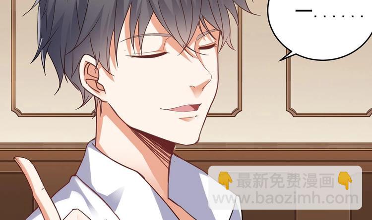 🍸傀奇开发商 第22话 我的命是他救的 第7页