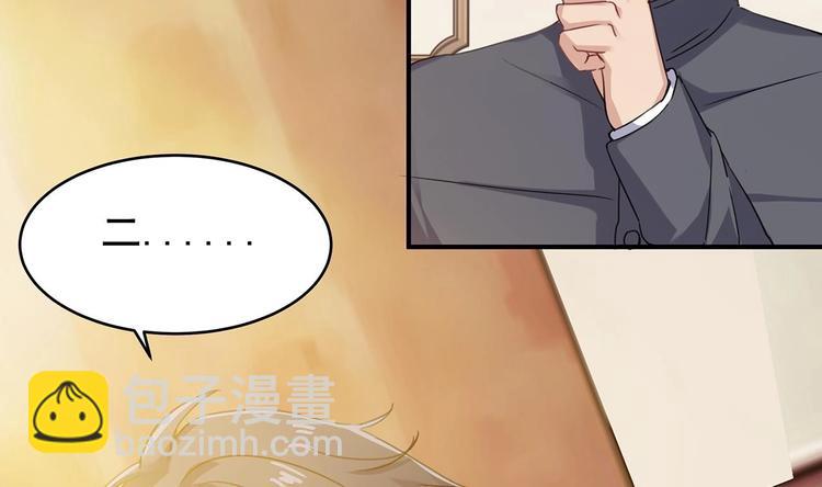 🍸傀奇开发商 第22话 我的命是他救的 第9页