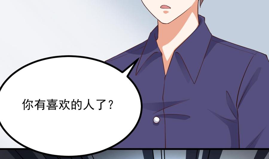 🍸傀奇开发商 第220话 笨.笨蛋！ 第10页
