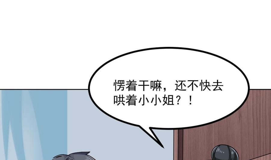 🍸傀奇开发商 第220话 笨.笨蛋！ 第19页