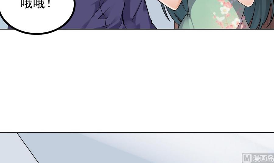 🍸傀奇开发商 第220话 笨.笨蛋！ 第21页