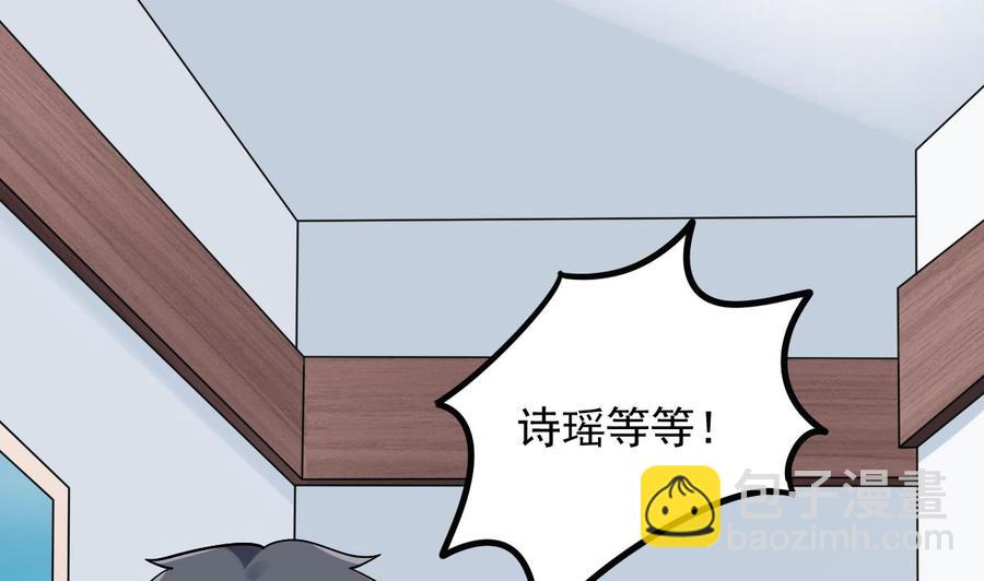 🍸傀奇开发商 第220话 笨.笨蛋！ 第22页