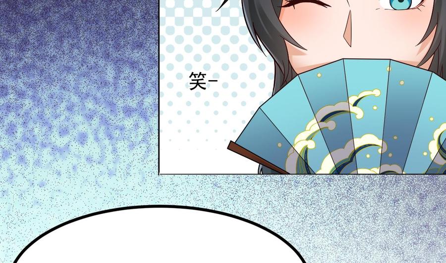 🍸傀奇开发商 第220话 笨.笨蛋！ 第25页
