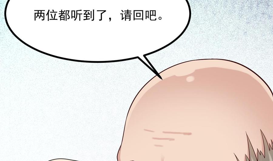 🍸傀奇开发商 第220话 笨.笨蛋！ 第26页