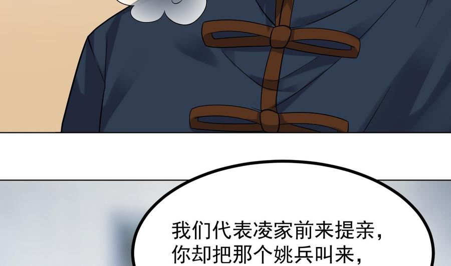 🍸傀奇开发商 第220话 笨.笨蛋！ 第28页