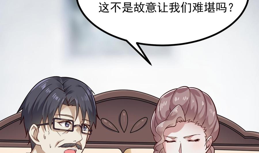 🍸傀奇开发商 第220话 笨.笨蛋！ 第29页