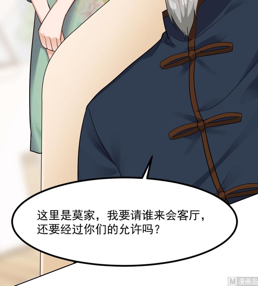 🍸傀奇开发商 第220话 笨.笨蛋！ 第33页