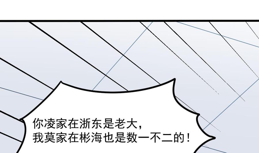 🍸傀奇开发商 第220话 笨.笨蛋！ 第34页