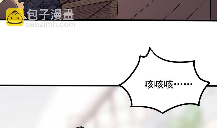 🍸傀奇开发商 第220话 笨.笨蛋！ 第38页