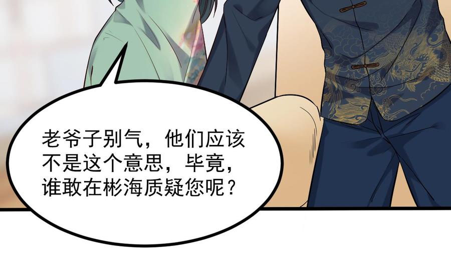 🍸傀奇开发商 第220话 笨.笨蛋！ 第40页