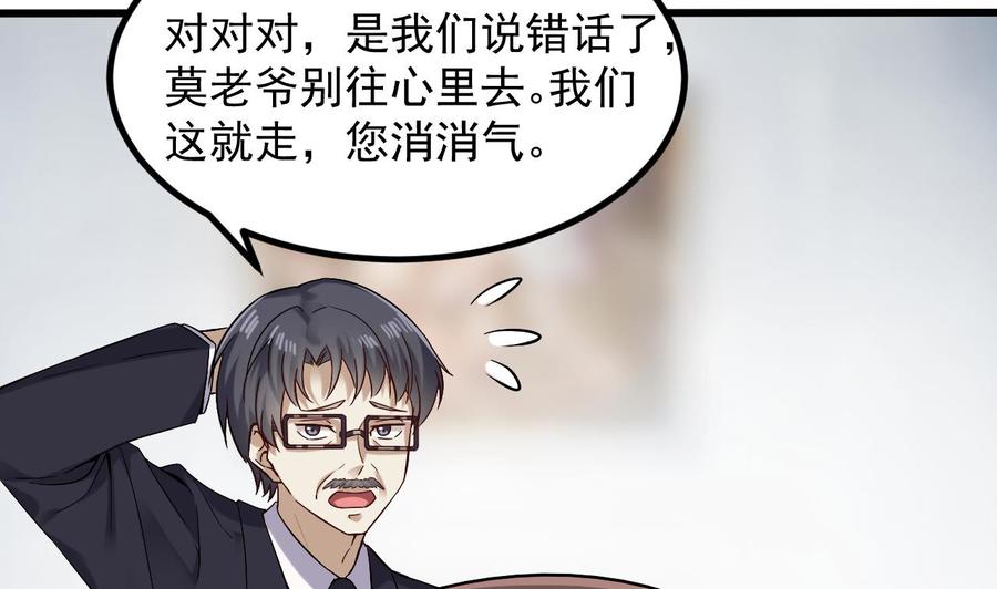 🍸傀奇开发商 第220话 笨.笨蛋！ 第44页