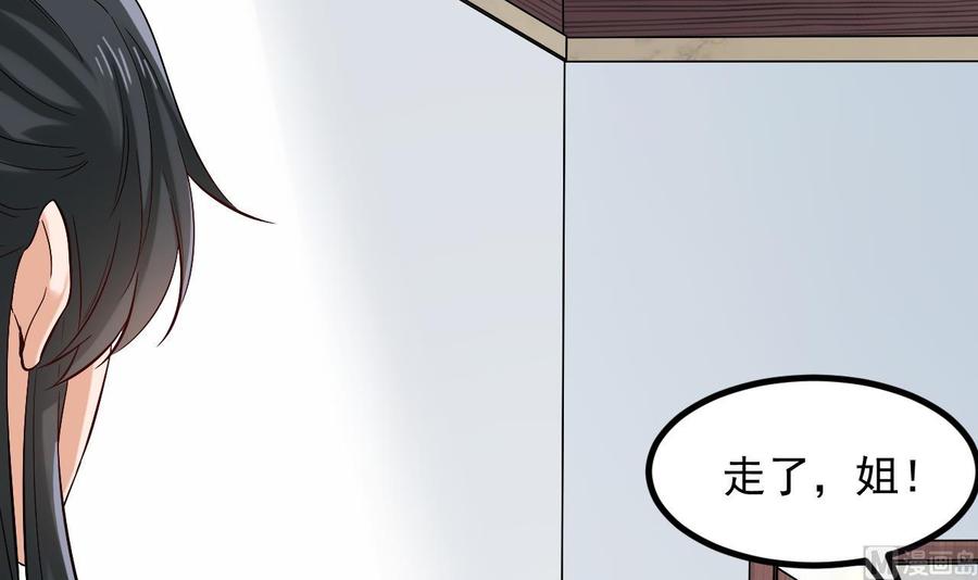 🍸傀奇开发商 第220话 笨.笨蛋！ 第48页