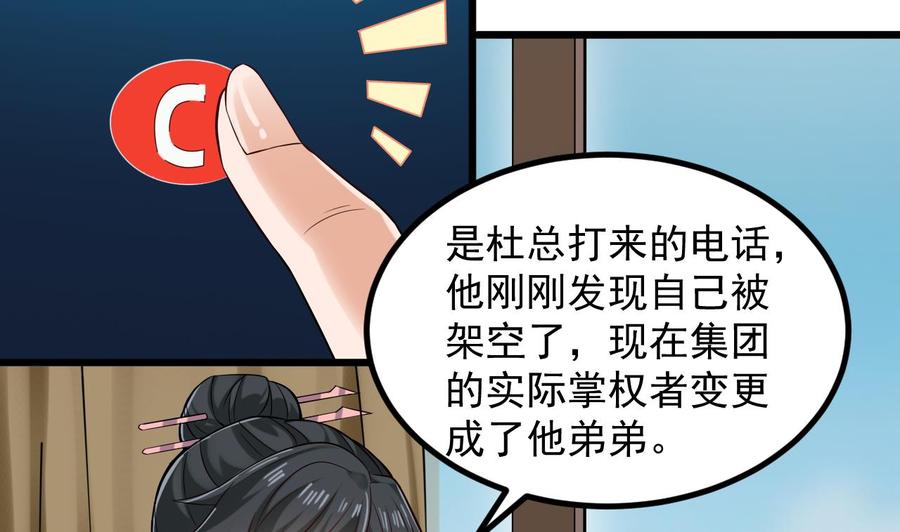 🍸傀奇开发商 第222话 不过是个天真的小姑娘！ 第10页