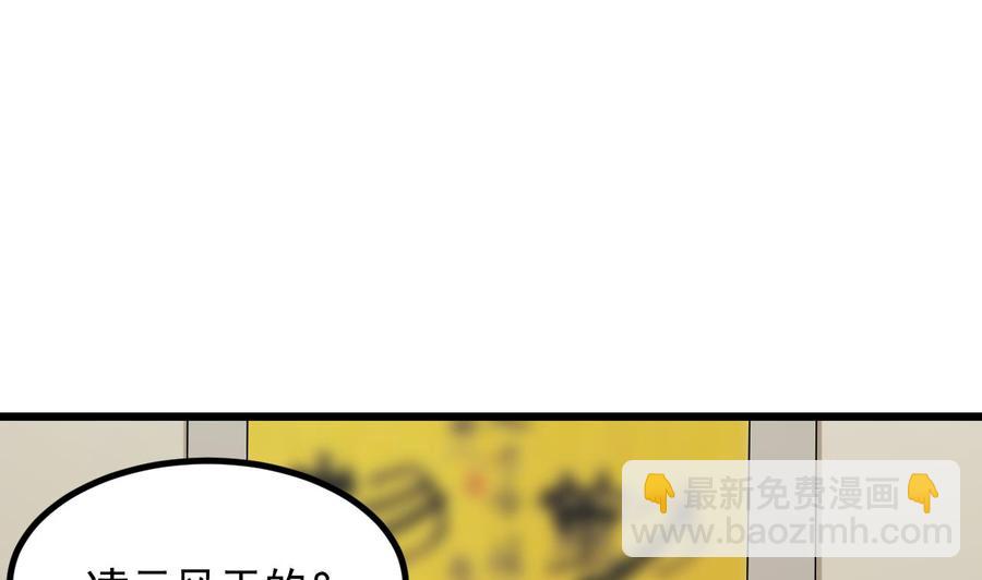 🍸傀奇开发商 第222话 不过是个天真的小姑娘！ 第13页