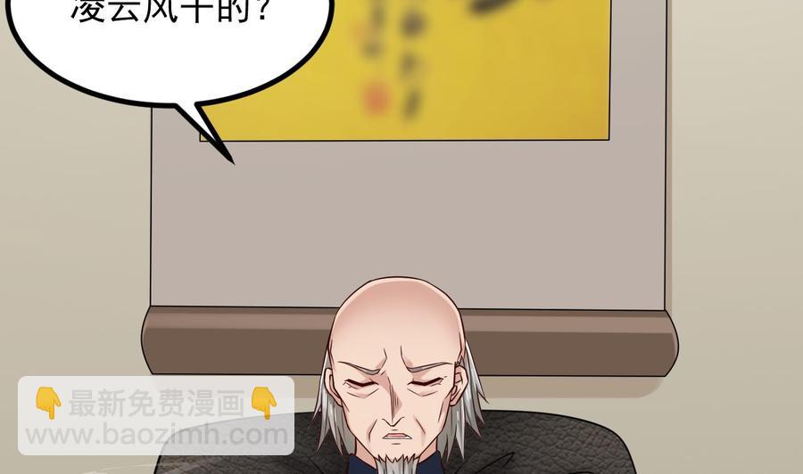 🍸傀奇开发商 第222话 不过是个天真的小姑娘！ 第14页