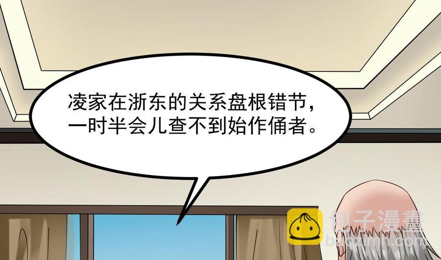 🍸傀奇开发商 第222话 不过是个天真的小姑娘！ 第16页