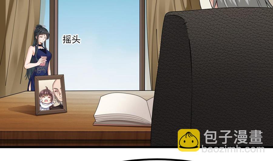 🍸傀奇开发商 第222话 不过是个天真的小姑娘！ 第17页