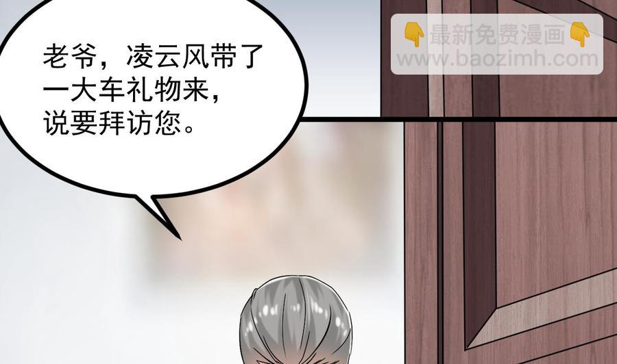 🍸傀奇开发商 第222话 不过是个天真的小姑娘！ 第23页