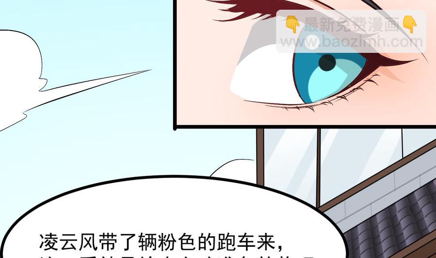🍸傀奇开发商 第222话 不过是个天真的小姑娘！ 第26页