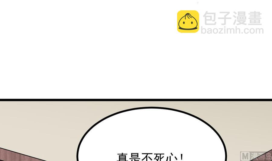 🍸傀奇开发商 第222话 不过是个天真的小姑娘！ 第30页