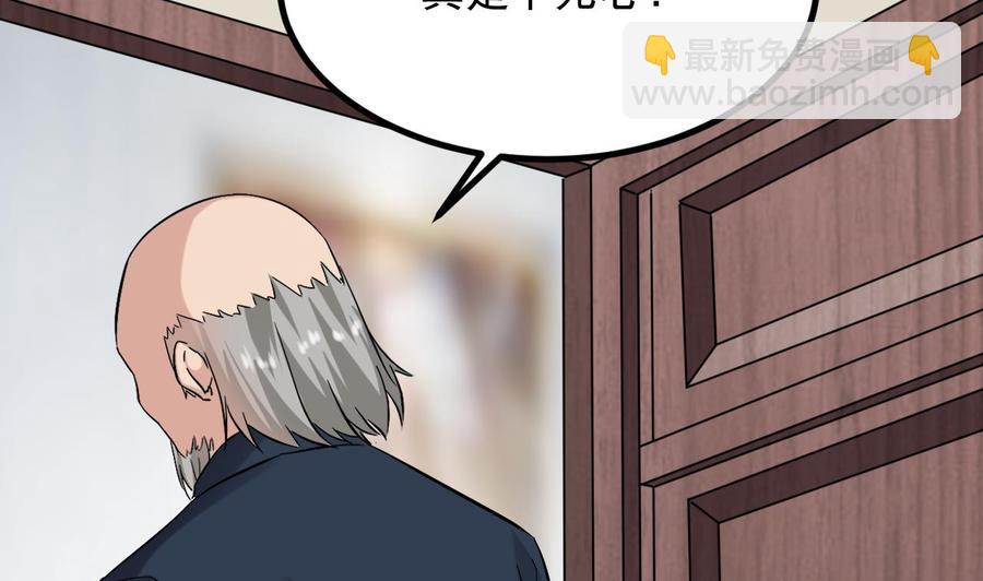 🍸傀奇开发商 第222话 不过是个天真的小姑娘！ 第31页