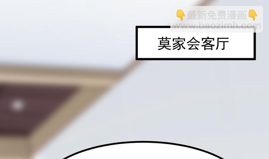 🍸傀奇开发商 第222话 不过是个天真的小姑娘！ 第34页