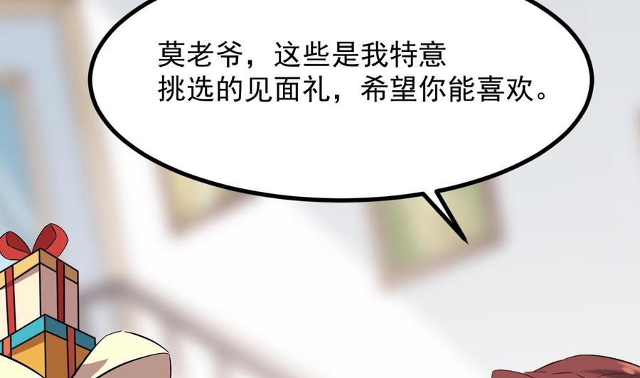 🍸傀奇开发商 第222话 不过是个天真的小姑娘！ 第35页