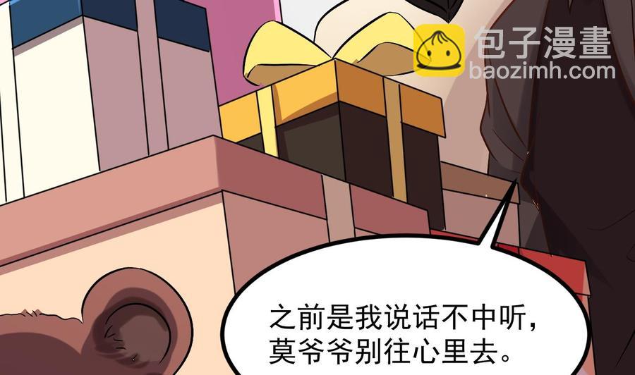 🍸傀奇开发商 第222话 不过是个天真的小姑娘！ 第37页