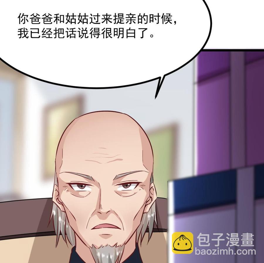 🍸傀奇开发商 第222话 不过是个天真的小姑娘！ 第40页
