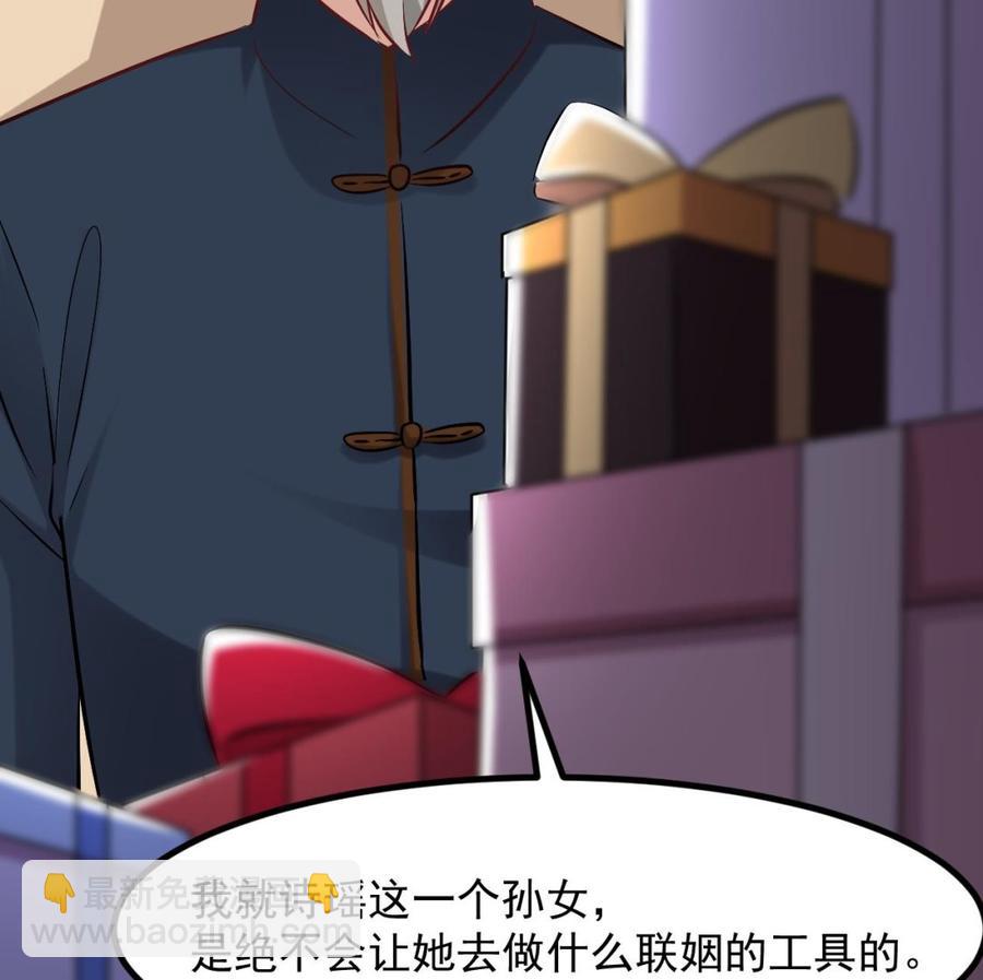 🍸傀奇开发商 第222话 不过是个天真的小姑娘！ 第41页
