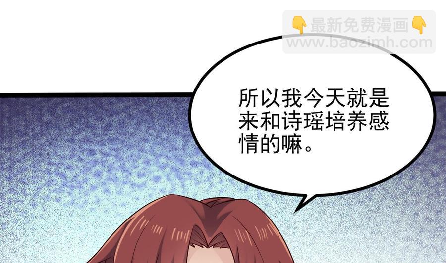 🍸傀奇开发商 第222话 不过是个天真的小姑娘！ 第43页