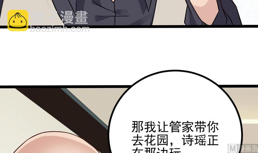 🍸傀奇开发商 第222话 不过是个天真的小姑娘！ 第45页