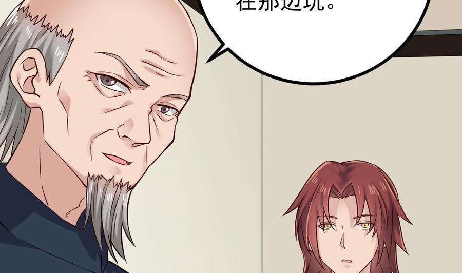 🍸傀奇开发商 第222话 不过是个天真的小姑娘！ 第46页