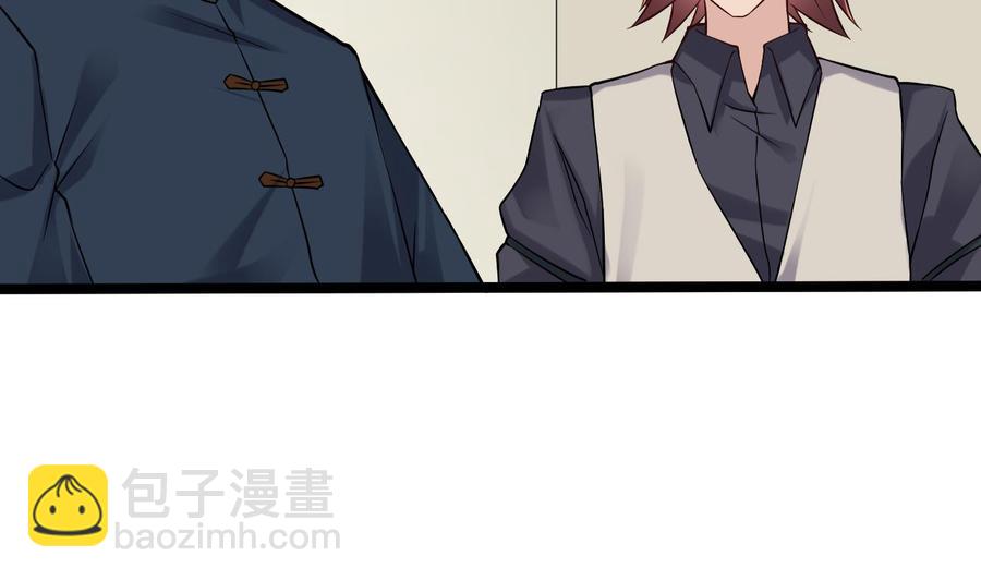 🍸傀奇开发商 第222话 不过是个天真的小姑娘！ 第47页
