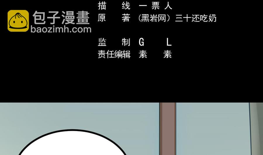 🍸傀奇开发商 第222话 不过是个天真的小姑娘！ 第5页