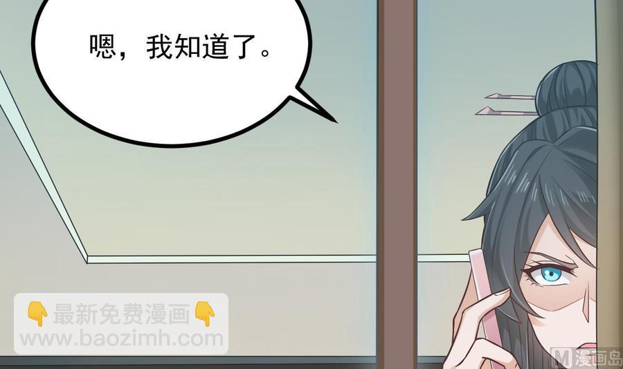 🍸傀奇开发商 第222话 不过是个天真的小姑娘！ 第6页