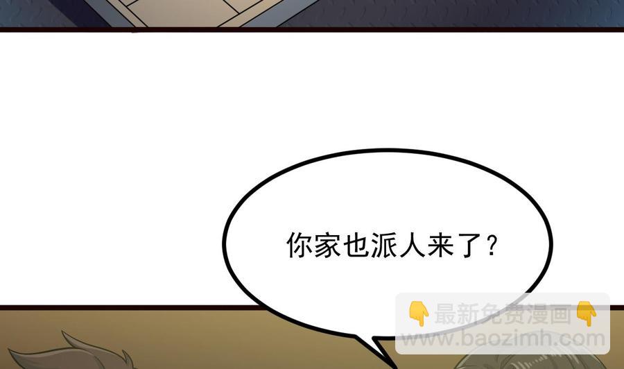 🍸傀奇开发商 第224话 会武大赛开始！ 第11页