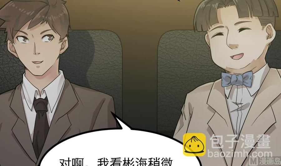 🍸傀奇开发商 第224话 会武大赛开始！ 第12页