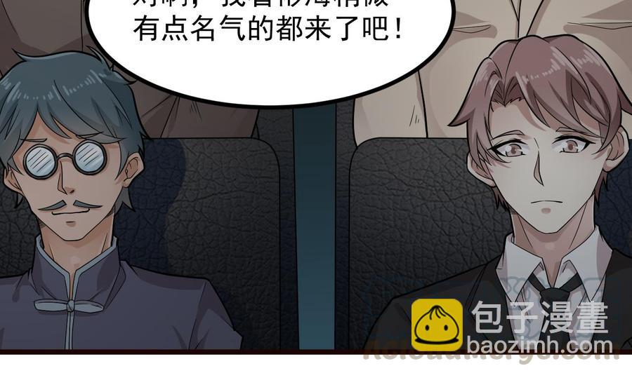 🍸傀奇开发商 第224话 会武大赛开始！ 第13页