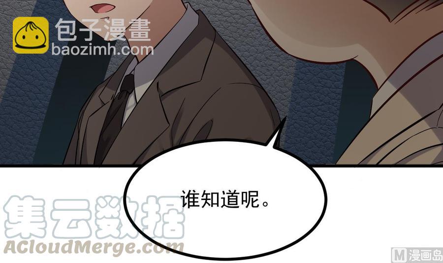 🍸傀奇开发商 第224话 会武大赛开始！ 第21页