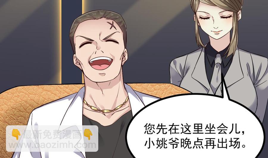 🍸傀奇开发商 第224话 会武大赛开始！ 第23页