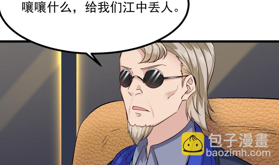 🍸傀奇开发商 第224话 会武大赛开始！ 第26页