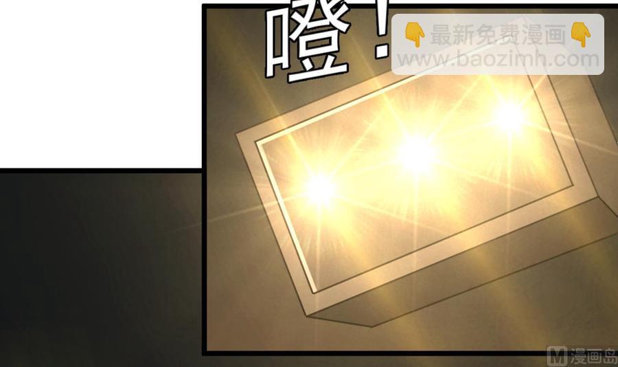 🍸傀奇开发商 第224话 会武大赛开始！ 第30页