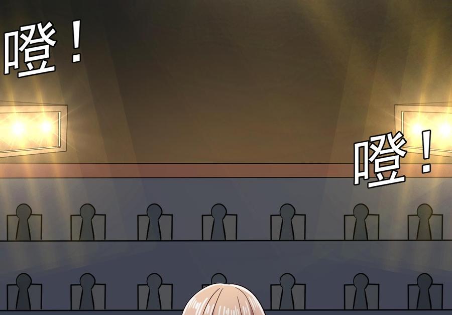 🍸傀奇开发商 第224话 会武大赛开始！ 第31页
