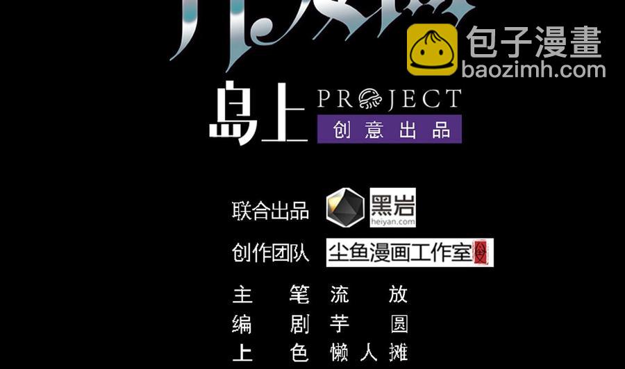 🍸傀奇开发商 第224话 会武大赛开始！ 第4页