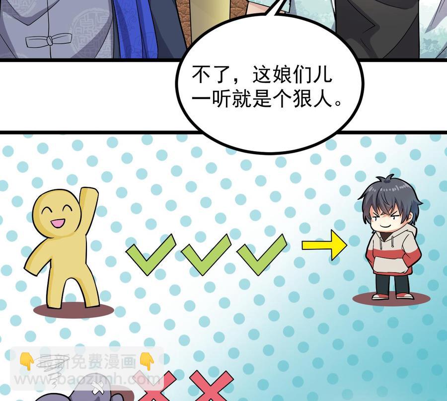 🍸傀奇开发商 第224话 会武大赛开始！ 第40页