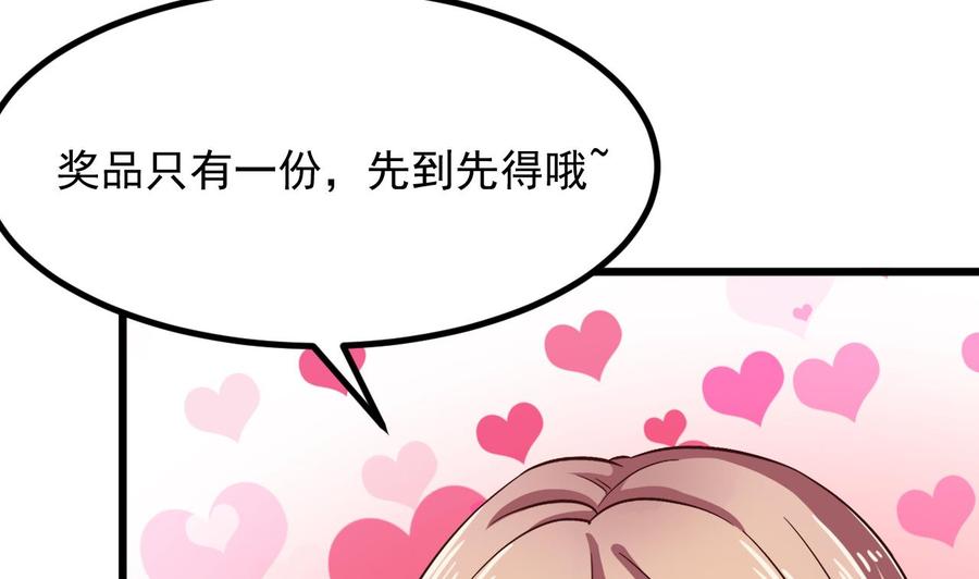 🍸傀奇开发商 第224话 会武大赛开始！ 第47页