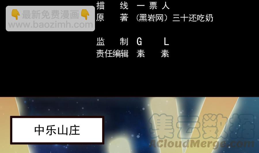 🍸傀奇开发商 第224话 会武大赛开始！ 第5页