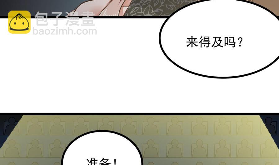 🍸傀奇开发商 第226话 强闯地府 第11页