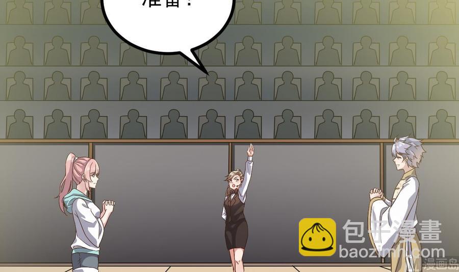 🍸傀奇开发商 第226话 强闯地府 第12页